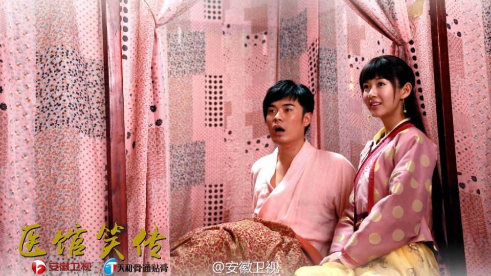 Yi Guan Xiao Zhuan 《医馆笑传》 2015 partุ10
