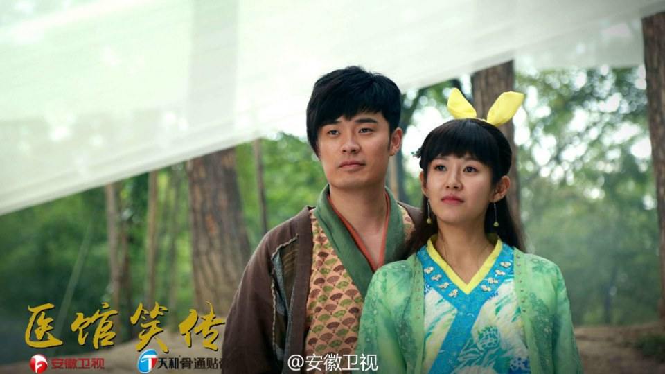 Yi Guan Xiao Zhuan 《医馆笑传》 2015 partุ10