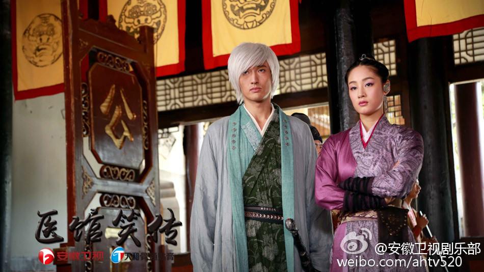 Yi Guan Xiao Zhuan 《医馆笑传》 2015 partุ10