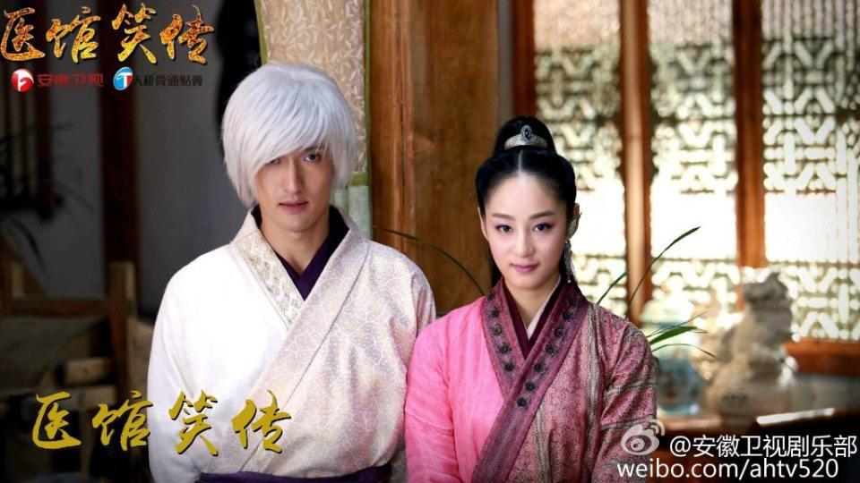 Yi Guan Xiao Zhuan 《医馆笑传》 2015 partุ10