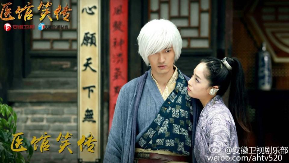 Yi Guan Xiao Zhuan 《医馆笑传》 2015 partุ10