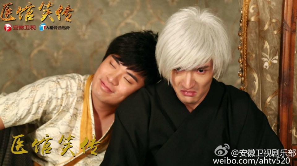 Yi Guan Xiao Zhuan 《医馆笑传》 2015 partุ10