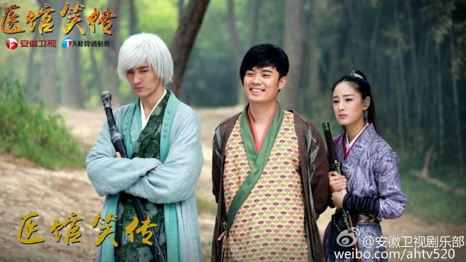 Yi Guan Xiao Zhuan 《医馆笑传》 2015 partุ10