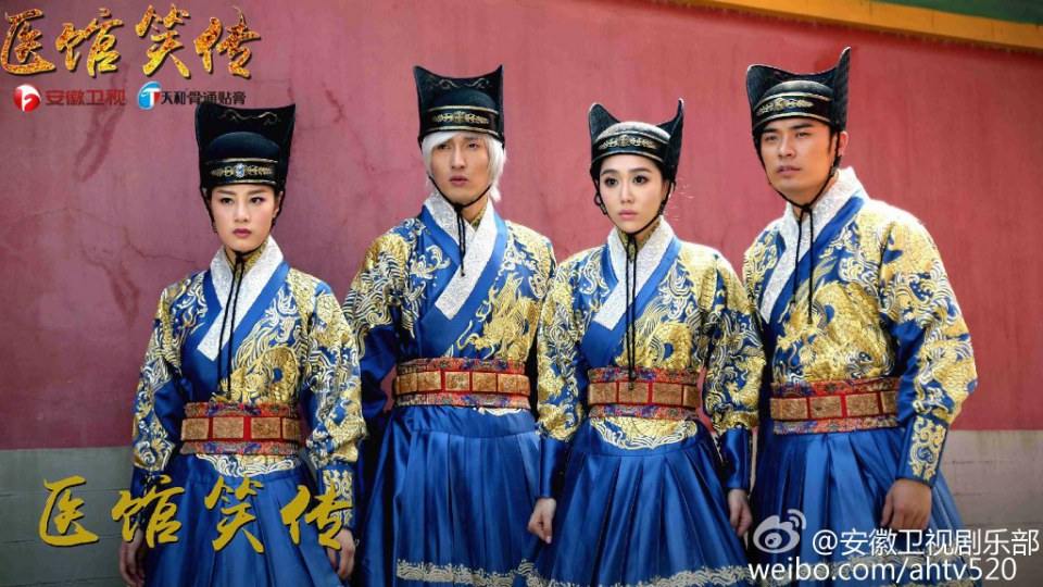 Yi Guan Xiao Zhuan 《医馆笑传》 2015 partุ10