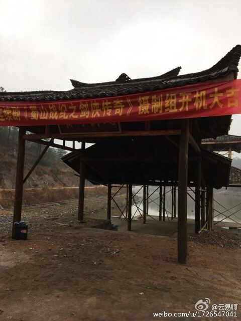 ศึกเทพยุทธเขาซูซัน The Legend Of Shu Shan《蜀山战纪之剑侠传奇》2015 part2