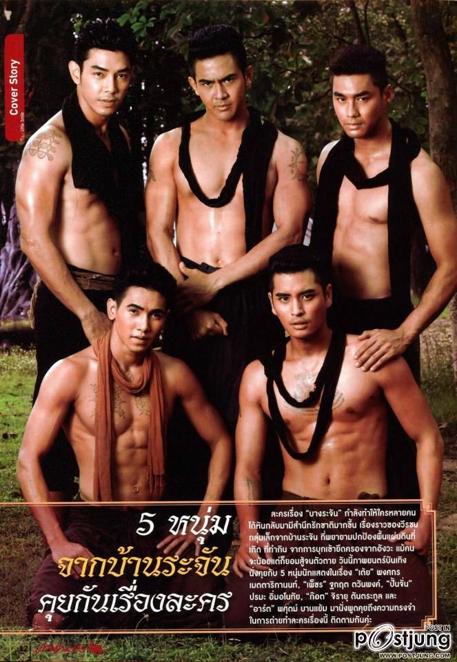5 หนุ่ม บางระจัน @ ภาพยนตร์บันเทิง vol.41 no.1898 January 2015