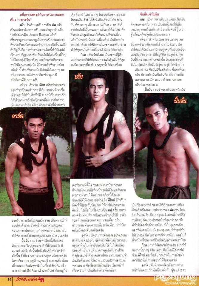 5 หนุ่ม บางระจัน @ ภาพยนตร์บันเทิง vol.41 no.1898 January 2015