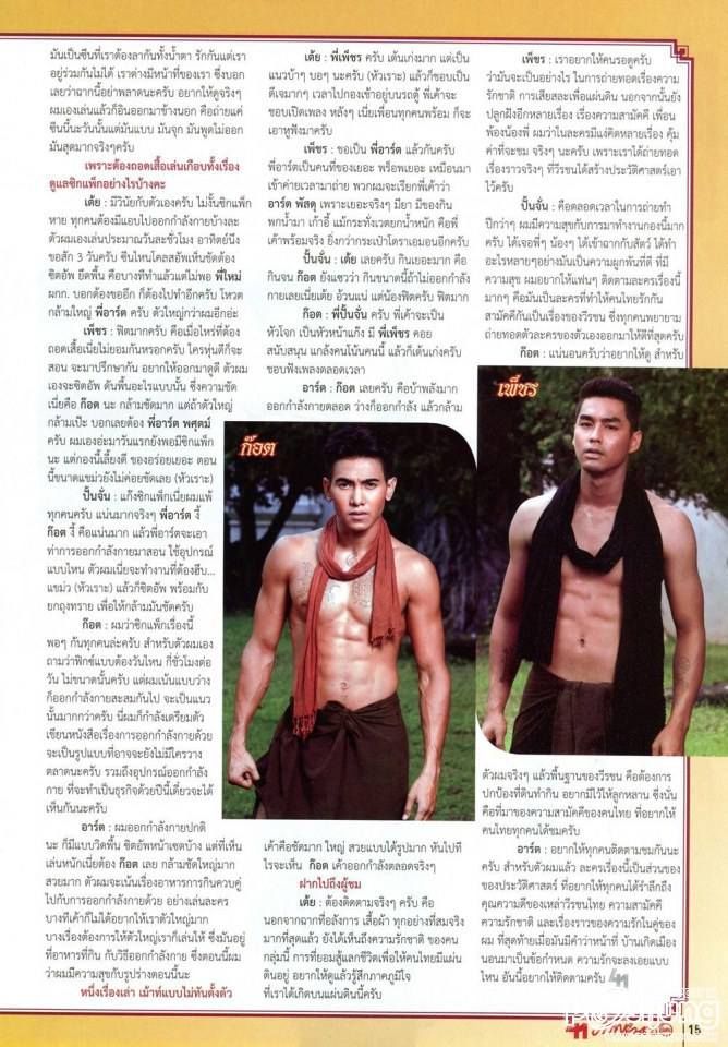5 หนุ่ม บางระจัน @ ภาพยนตร์บันเทิง vol.41 no.1898 January 2015