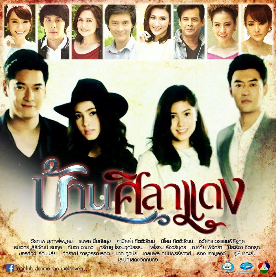 เรตติ้ง "บ้านศิลาแดง"ออนเเอร์ 2 ตอนแรกแจ้งเกิด 2 นางเอกแฝดอย่างงดงาม!!