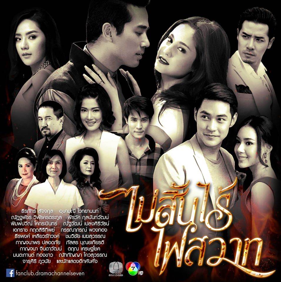 รวมละครล็อตต่อไปช่อง 7 เเซ่บทุกเรื่องขอบอก คุณรอดูเรื่องอะไรบ้าง??