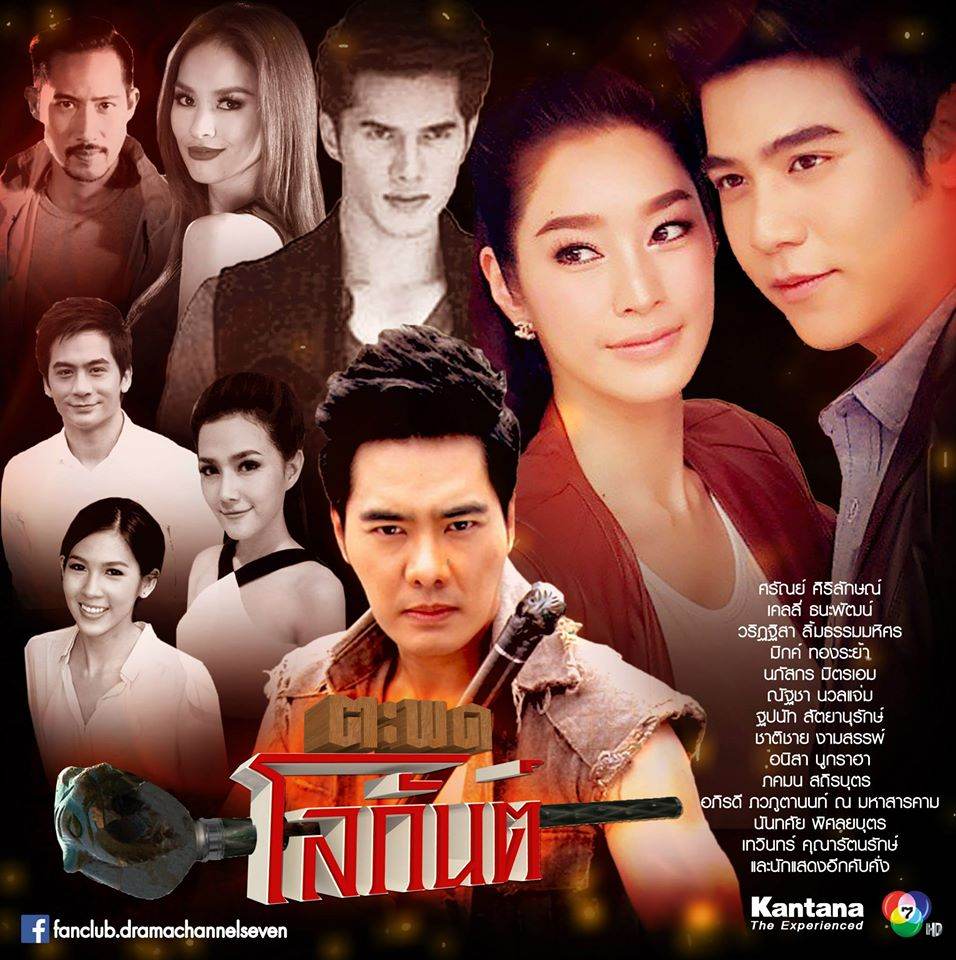 รวมละครล็อตต่อไปช่อง 7 เเซ่บทุกเรื่องขอบอก คุณรอดูเรื่องอะไรบ้าง??