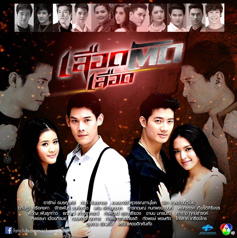 รวมละครล็อตต่อไปช่อง 7 เเซ่บทุกเรื่องขอบอก คุณรอดูเรื่องอะไรบ้าง??