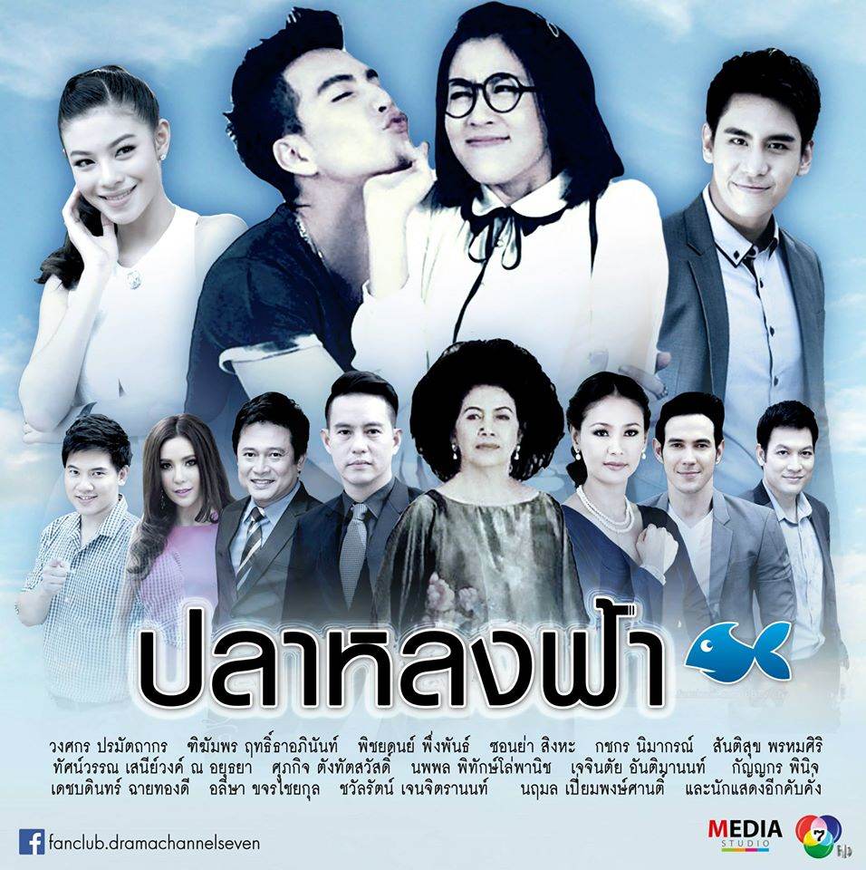 รวมละครล็อตต่อไปช่อง 7 เเซ่บทุกเรื่องขอบอก คุณรอดูเรื่องอะไรบ้าง??