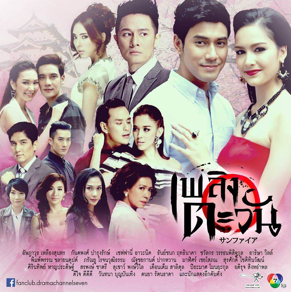 รวมละครล็อตต่อไปช่อง 7 เเซ่บทุกเรื่องขอบอก คุณรอดูเรื่องอะไรบ้าง??
