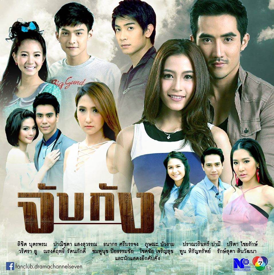 รวมละครล็อตต่อไปช่อง 7 เเซ่บทุกเรื่องขอบอก คุณรอดูเรื่องอะไรบ้าง??