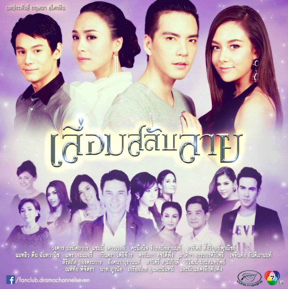 รวมละครล็อตต่อไปช่อง 7 เเซ่บทุกเรื่องขอบอก คุณรอดูเรื่องอะไรบ้าง??