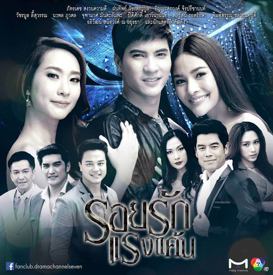 รวมละครล็อตต่อไปช่อง 7 เเซ่บทุกเรื่องขอบอก คุณรอดูเรื่องอะไรบ้าง??