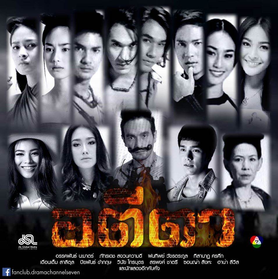รวมละครล็อตต่อไปช่อง 7 เเซ่บทุกเรื่องขอบอก คุณรอดูเรื่องอะไรบ้าง??