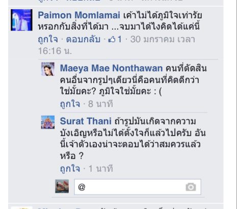 ชาวสุราษฎร์ไม่พอใจเมญ่า  เหตุใส่ชุดครุยโชว์ขาอ่อน