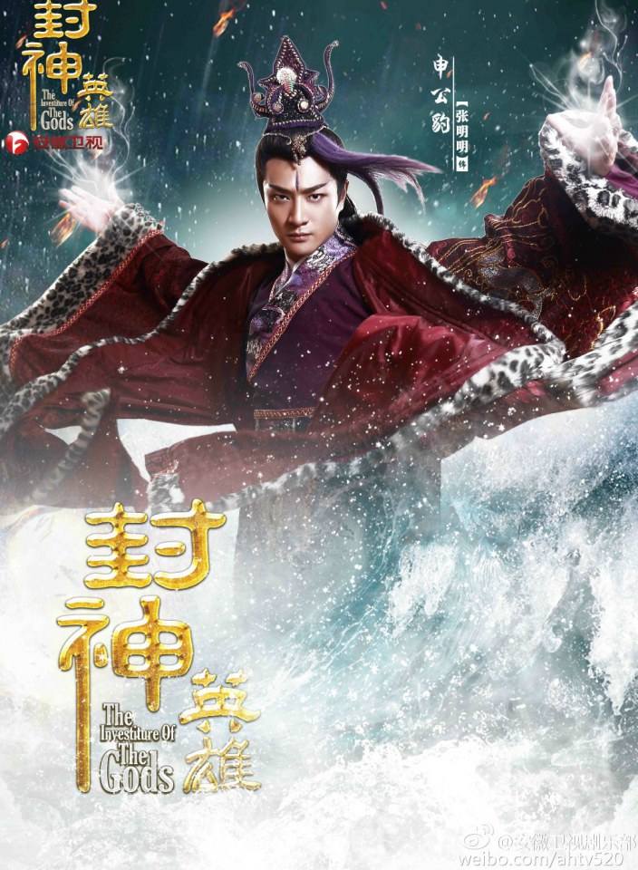 สงครามวีระบุรุษเทพสวรรค์ ภาค2《封神英雄榜2》2014 part26