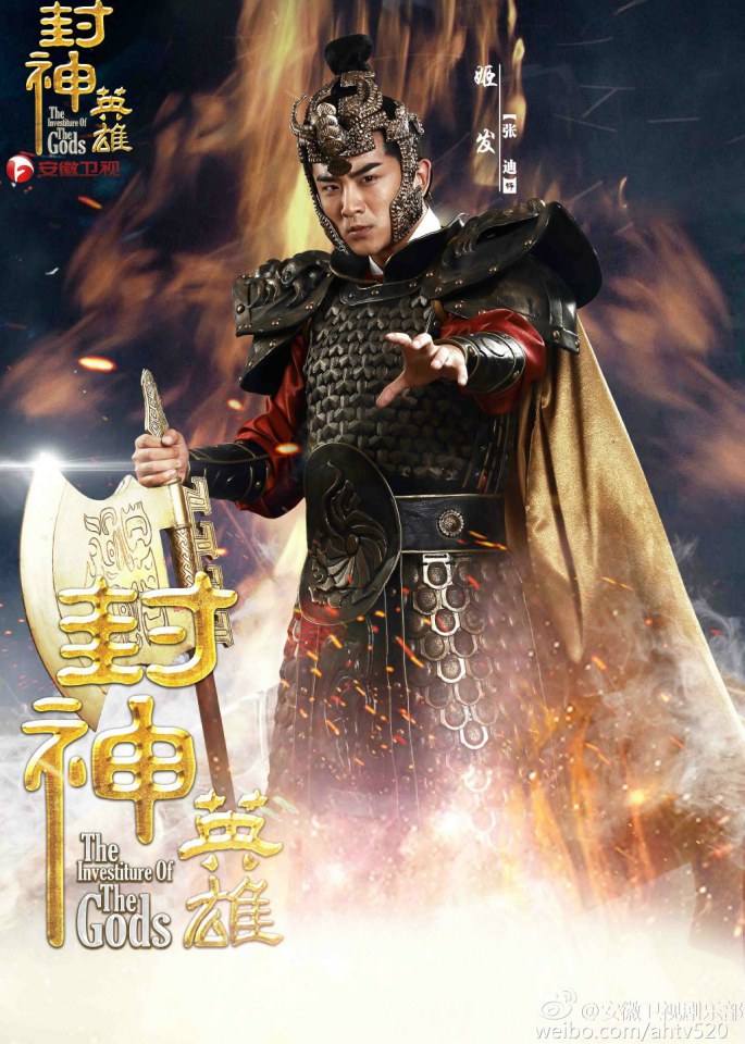 สงครามวีระบุรุษเทพสวรรค์ ภาค2《封神英雄榜2》2014 part26