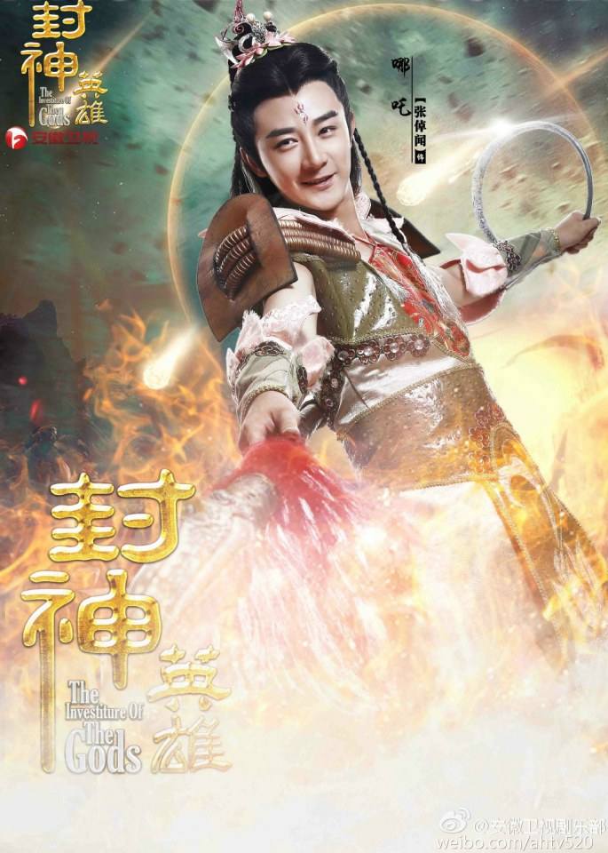 สงครามวีระบุรุษเทพสวรรค์ ภาค2《封神英雄榜2》2014 part26