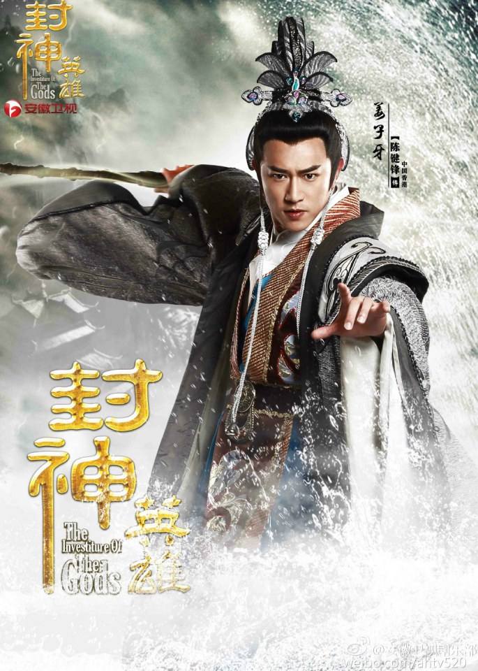 สงครามวีระบุรุษเทพสวรรค์ ภาค2《封神英雄榜2》2014 part26