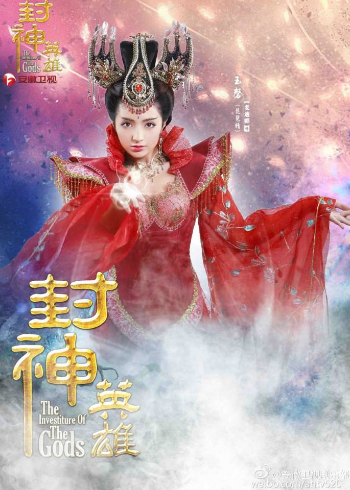 สงครามวีระบุรุษเทพสวรรค์ ภาค2《封神英雄榜2》2014 part26