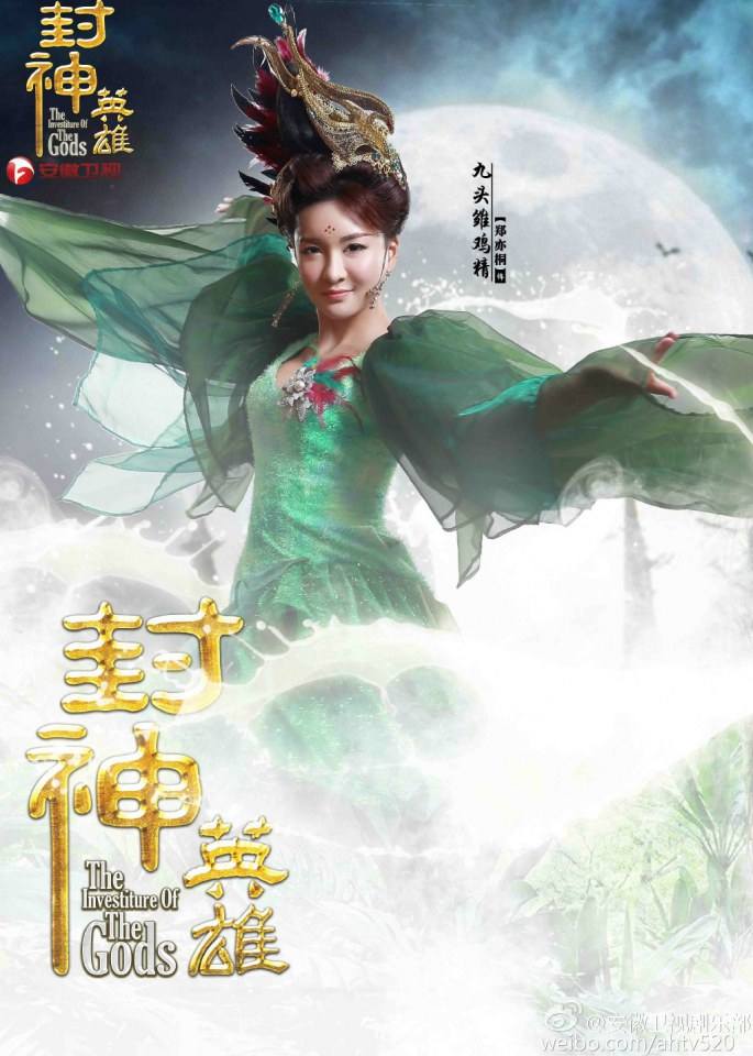 สงครามวีระบุรุษเทพสวรรค์ ภาค2《封神英雄榜2》2014 part26