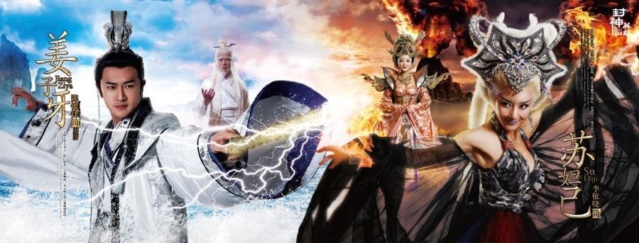 สงครามวีระบุรุษเทพสวรรค์ ภาค2《封神英雄榜2》2014 part26