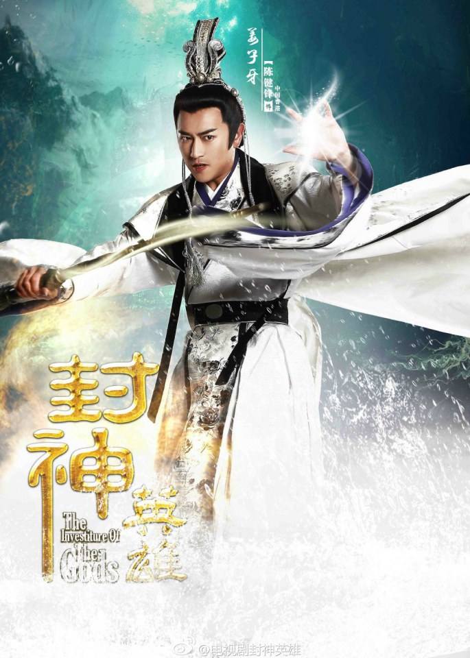 สงครามวีระบุรุษเทพสวรรค์ ภาค2《封神英雄榜2》2014 part26