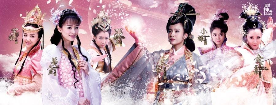 สงครามวีระบุรุษเทพสวรรค์ ภาค2《封神英雄榜2》2014 part26