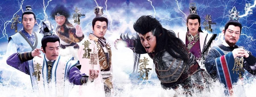 สงครามวีระบุรุษเทพสวรรค์ ภาค2《封神英雄榜2》2014 part26