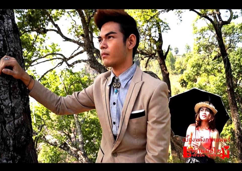เจ้าชายมือใหม่หัวใจงุ้งงิ้ง
