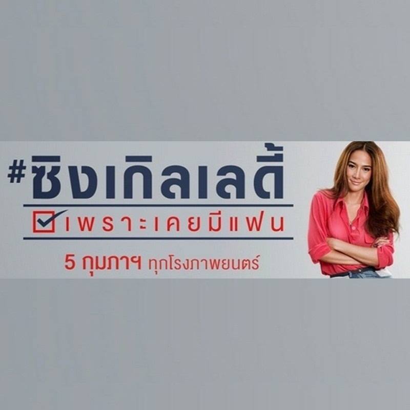 อีก 4 วัน ความลับ ความรักที่ "แอ๊บ" ไว้ กำลังจะ "โป๊ะแตก"