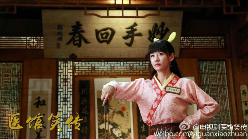 Yi Guan Xiao Zhuan 《医馆笑传》 2015 partุ12