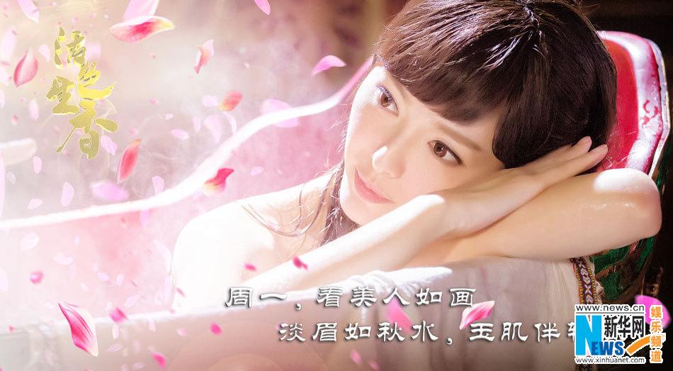 Huo Se Sheng Xiang《活色生香》2014 part12