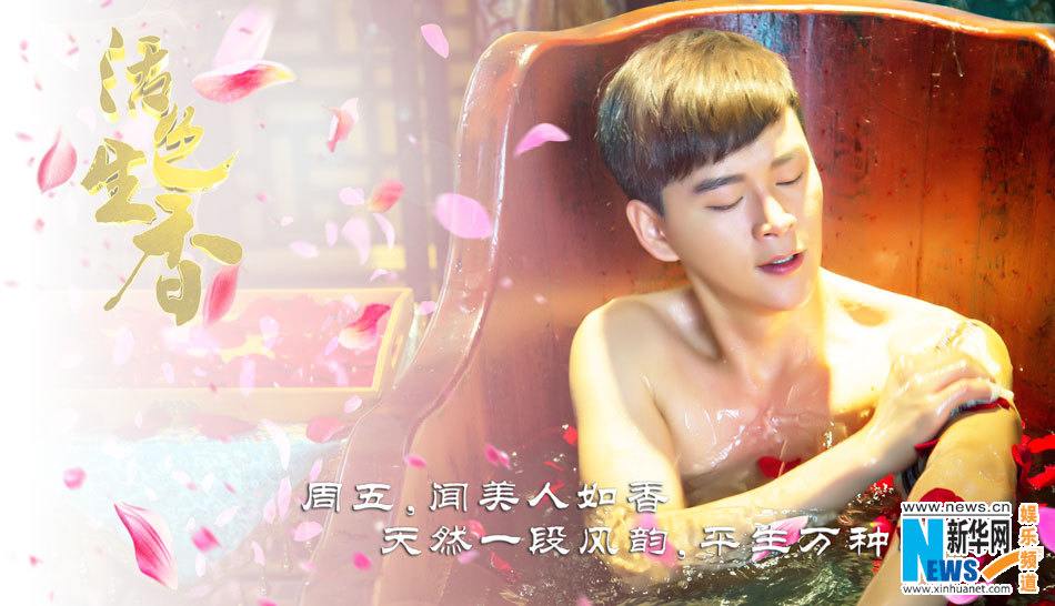 Huo Se Sheng Xiang《活色生香》2014 part12