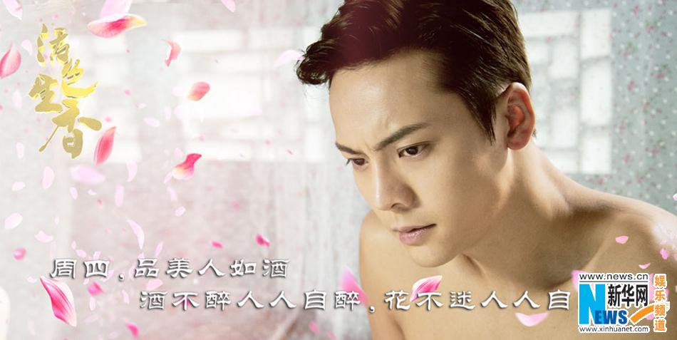 Huo Se Sheng Xiang《活色生香》2014 part12