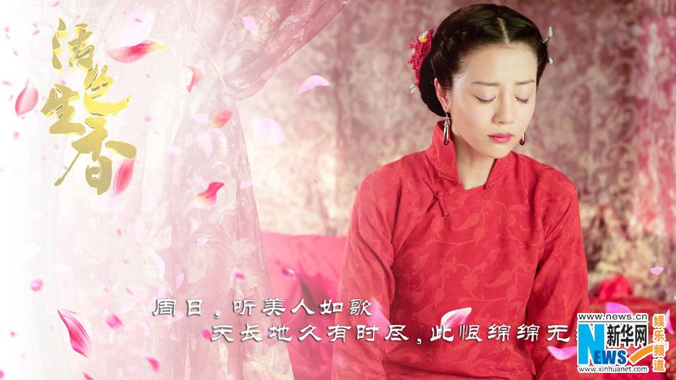 Huo Se Sheng Xiang《活色生香》2014 part12