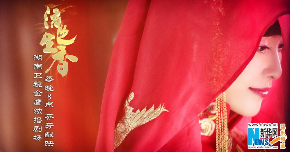 Huo Se Sheng Xiang《活色生香》2014 part12