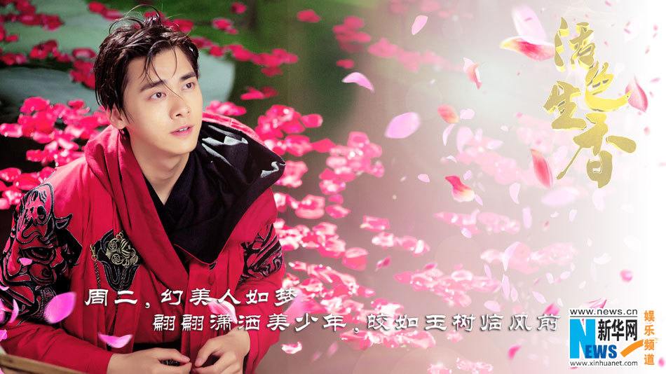 Huo Se Sheng Xiang《活色生香》2014 part12