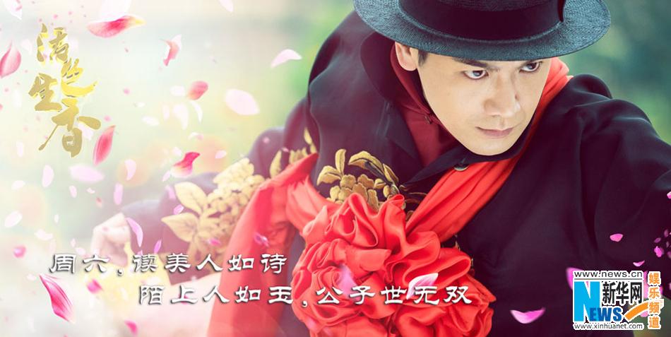 Huo Se Sheng Xiang《活色生香》2014 part12