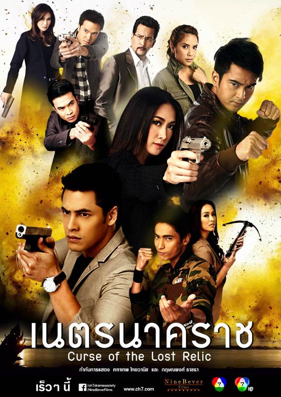 ยินดีกับรางวัลละครแห่งปี 2014 "เนตรนาคราช" ช่อง 7 จากงาน daradaily the great awards 2014!!