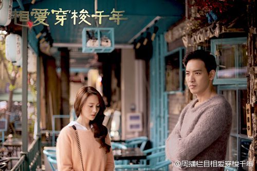 Love shuttle Millennium《相爱穿梭千年》2015 part2