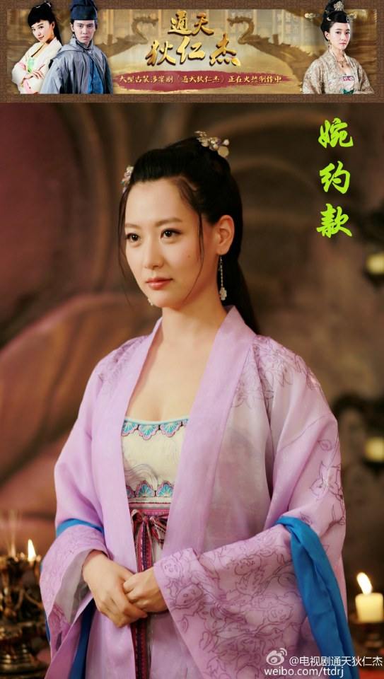 《通天狄仁杰》Tong Tian Di Ren Jie 2014-2015 part34