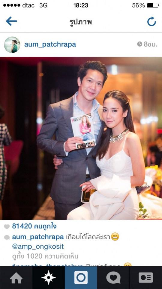 อั้ม เปิดตัว ภ.ซิงเกิ้ลเลดี้ @Paragon