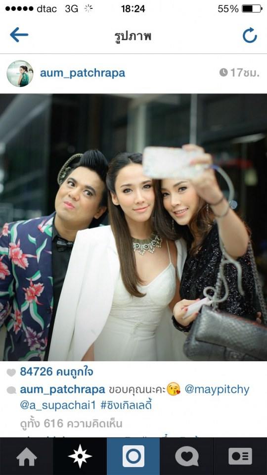 อั้ม เปิดตัว ภ.ซิงเกิ้ลเลดี้ @Paragon