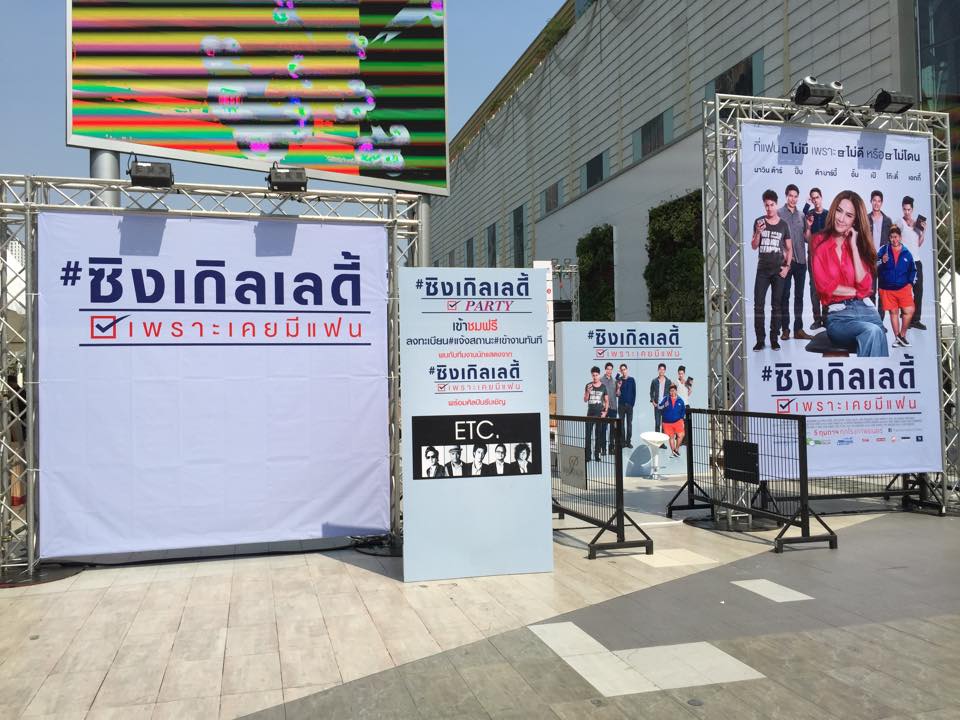พารากอน ห้างเเตก ซุปตาร์ "อั้ม พัชราภา" ปรากฎตัวเปิดตัวภาพยนต์อย่างยิ่งใหญ่ อลังการ!!