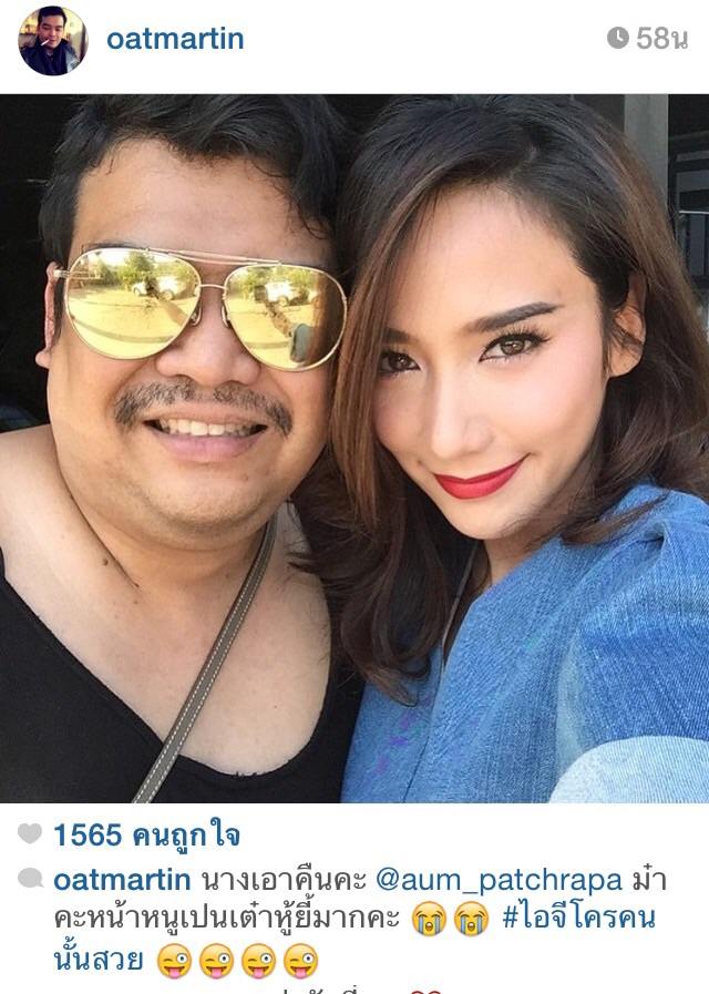 ฟิตติ้งละครใหม่ อั้มพัชราภา แซ่บแน่นอน!!